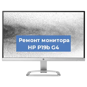 Замена конденсаторов на мониторе HP P19b G4 в Самаре